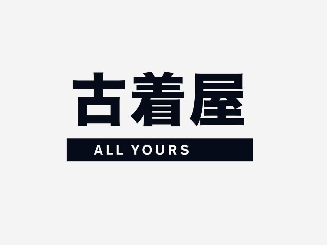 古着屋オールユアーズを始めます！
