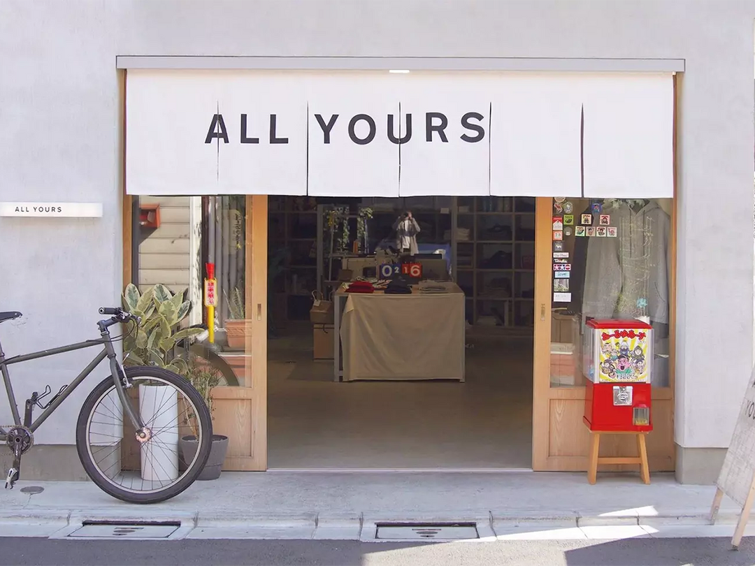 オールユアーズを見つめ直します。池尻大橋のALL YOURS STOREを一時休業します。