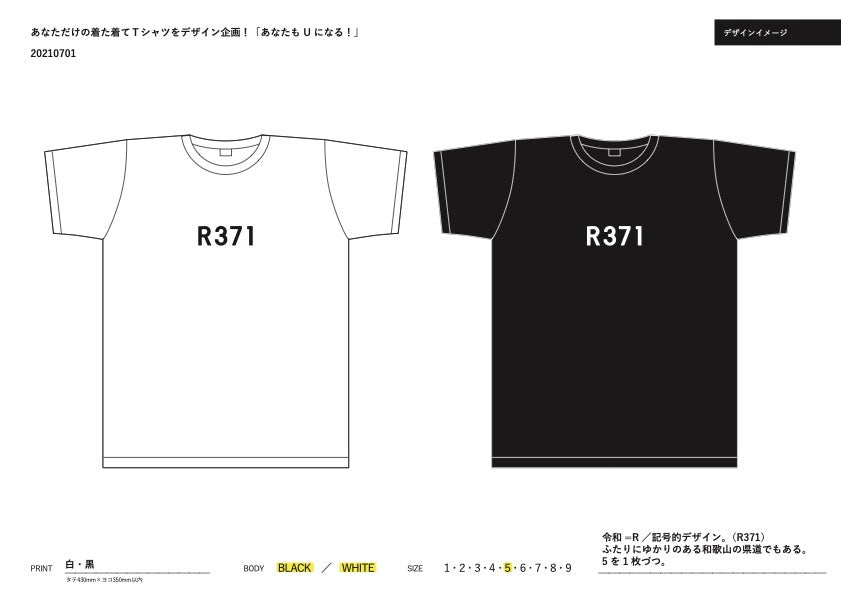 和田さん企画Tシャツ「20210701」（ホワイトサイズ5&ブラックサイズ5）