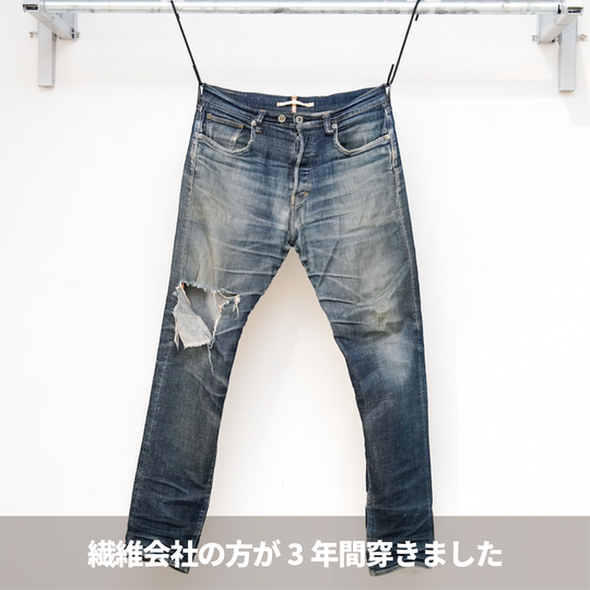 【なめらかで柔らかい穿き心地】ハイキックジーンズ / ワンウォッシュ
